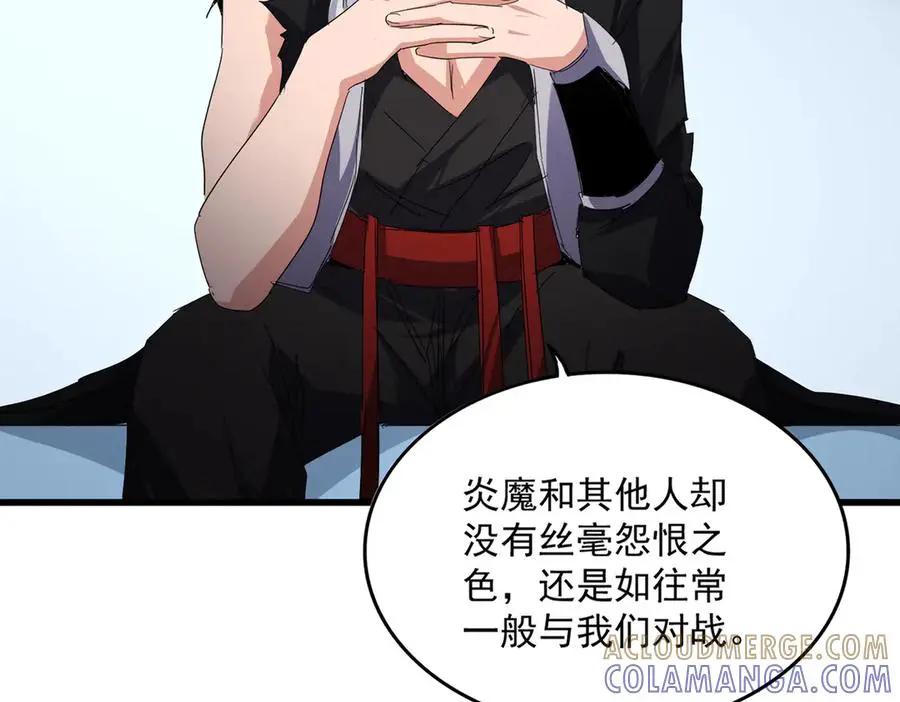 第739话 回家  第13页