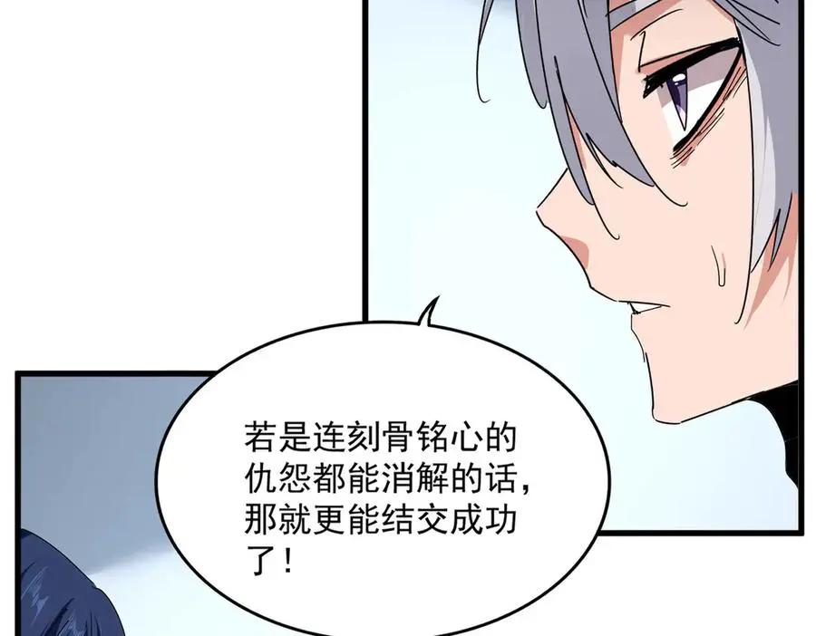 第739话 回家  第15页