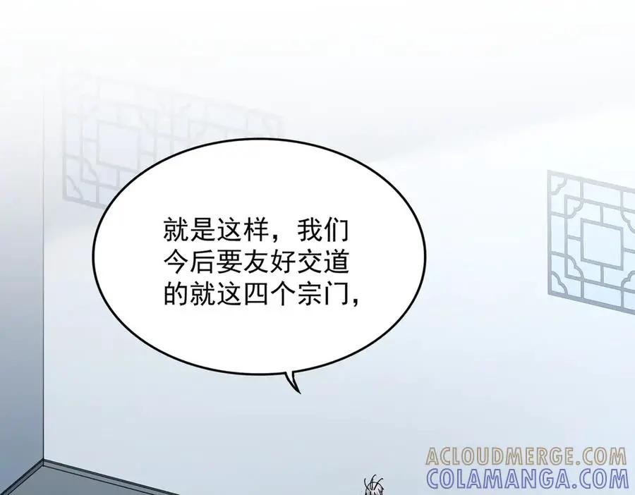 第739话 回家  第17页