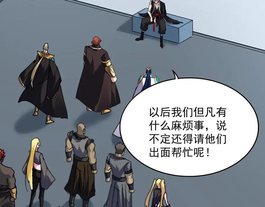 第739话 回家  第18页