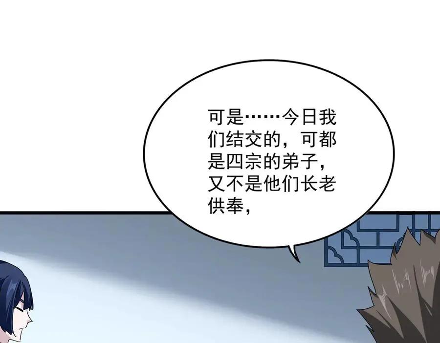 第739话 回家  第20页
