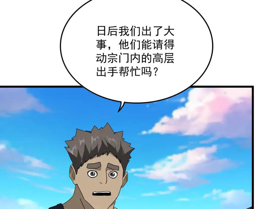 第739话 回家  第22页
