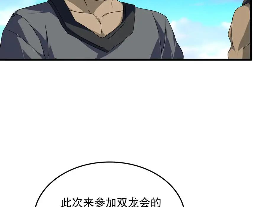 第739话 回家  第23页