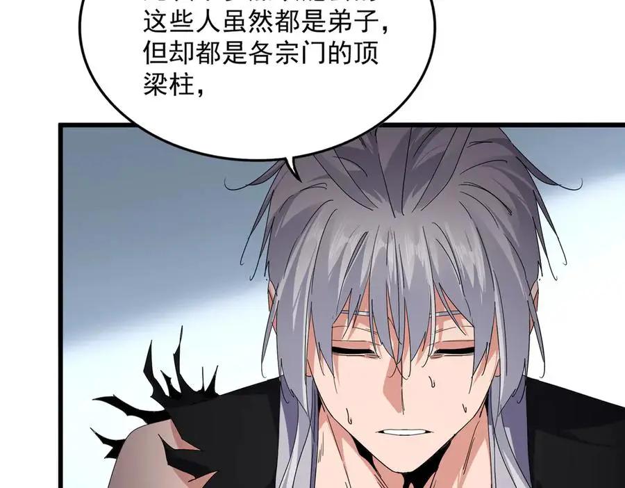 第739话 回家  第24页