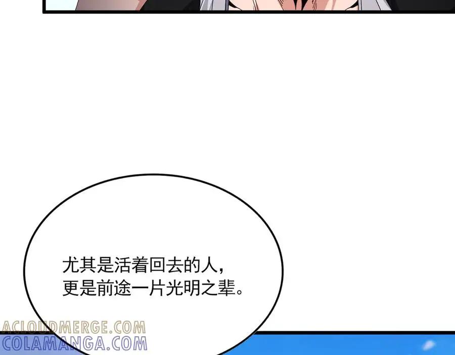 第739话 回家  第25页