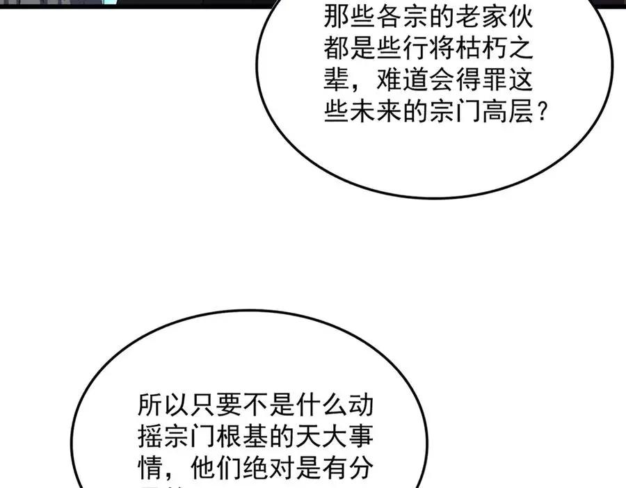第739话 回家  第27页
