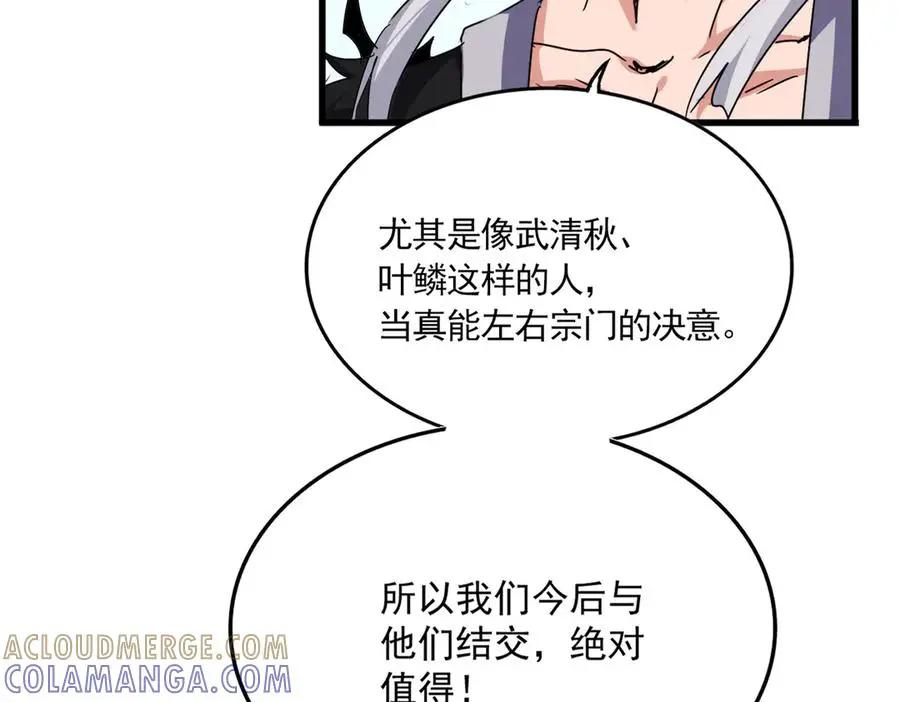 第739话 回家  第29页