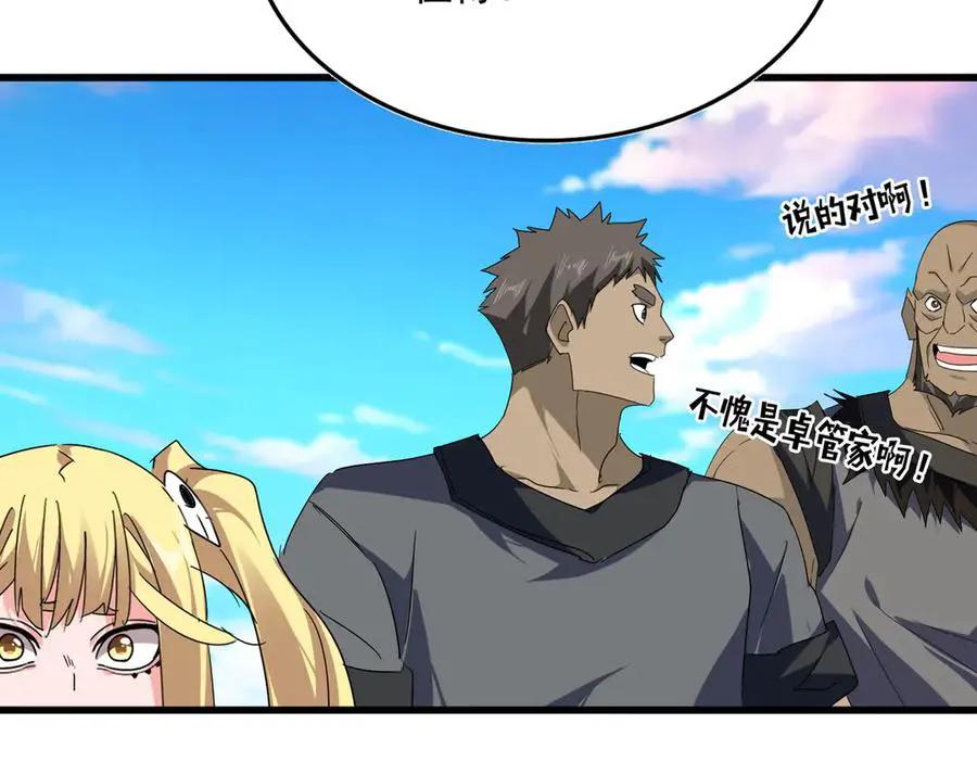 第739话 回家  第30页