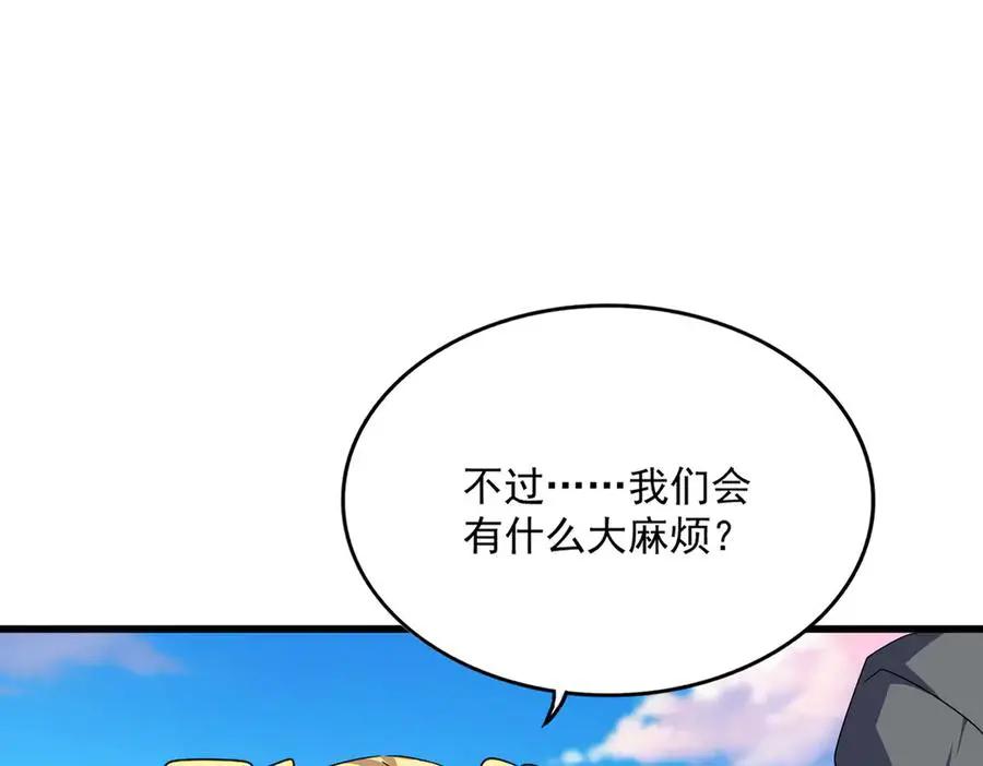 第739话 回家  第31页
