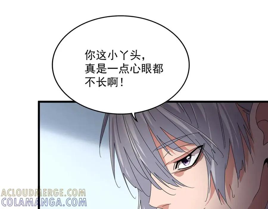 第739话 回家  第33页