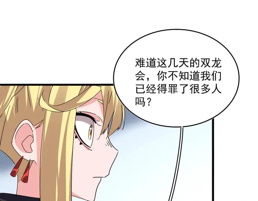 第739话 回家  第35页