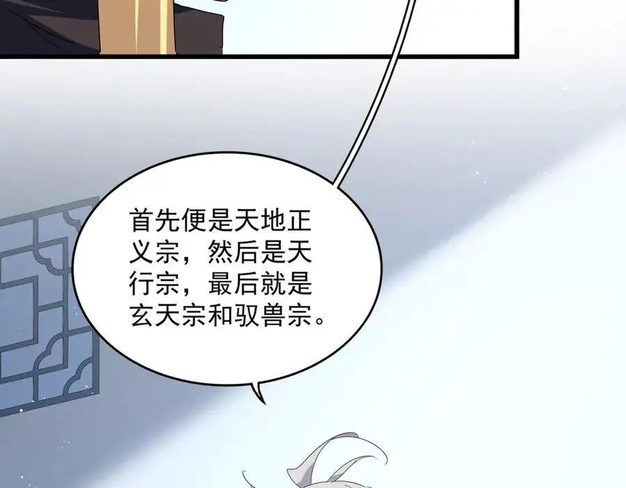 第739话 回家  第36页
