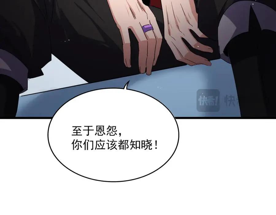 第739话 回家  第38页