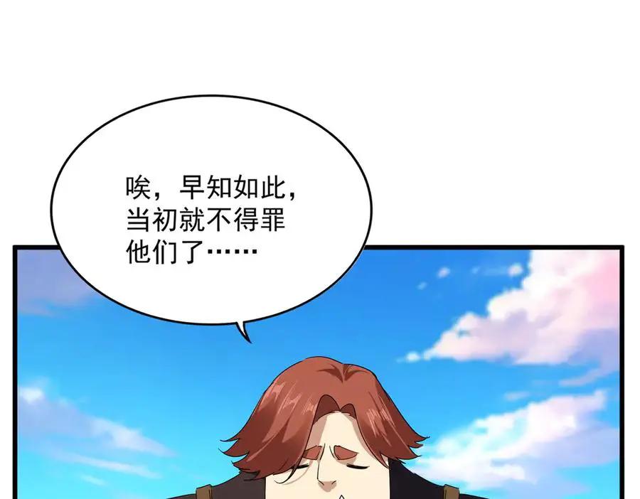 第739话 回家  第39页