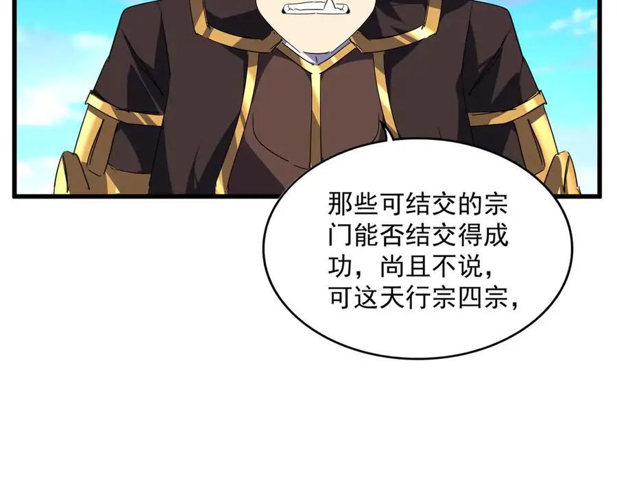 第739话 回家  第40页