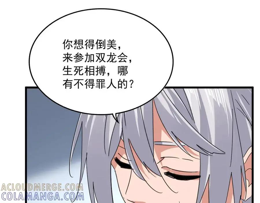 第739话 回家  第41页