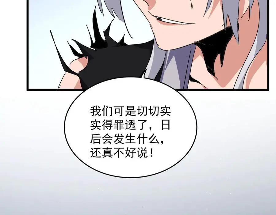 第739话 回家  第42页