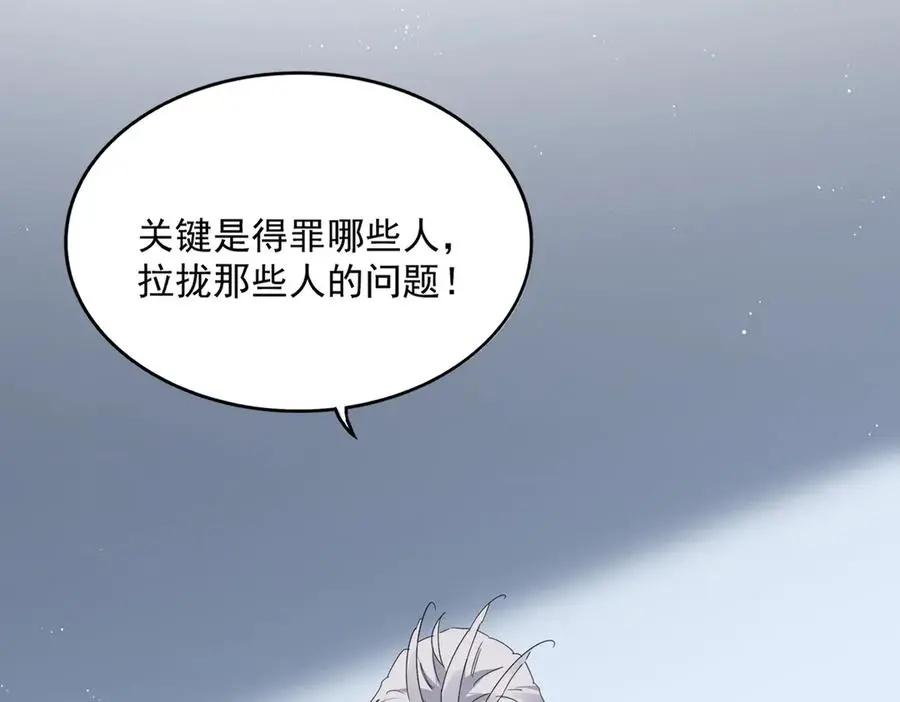 第739话 回家  第43页