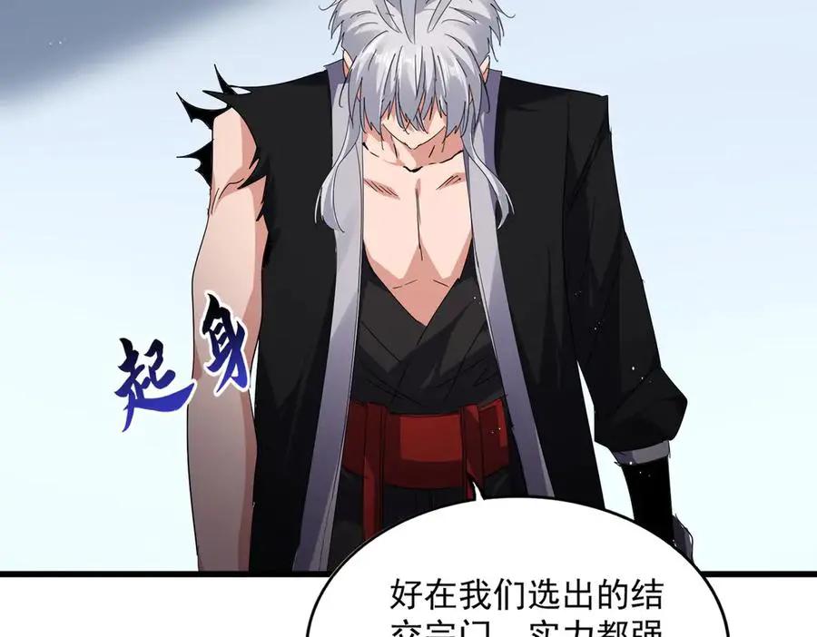 第739话 回家  第44页