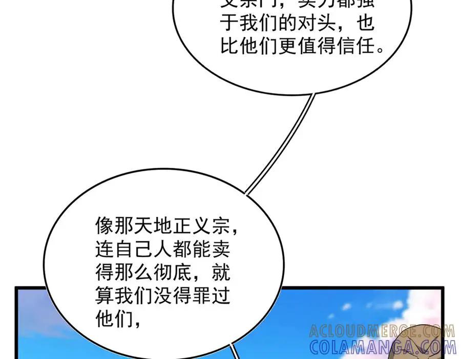 第739话 回家  第45页