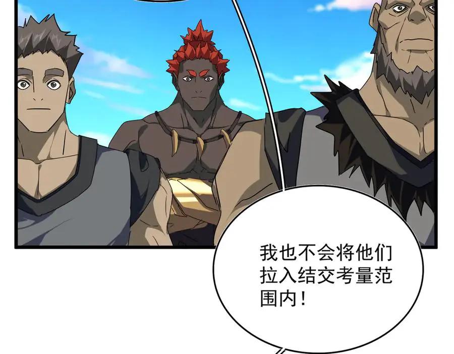 第739话 回家  第46页