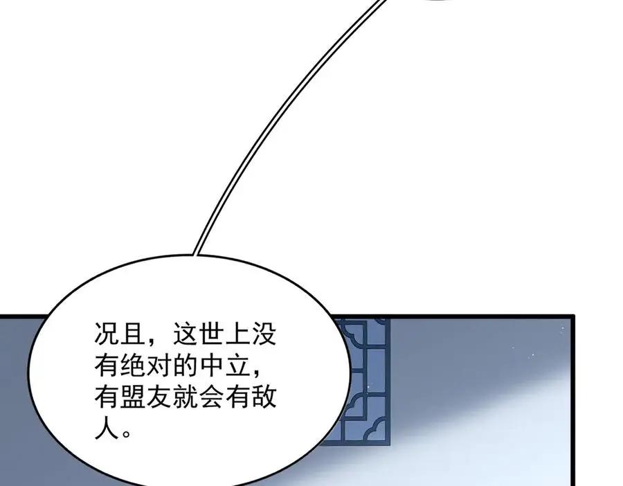 第739话 回家  第47页