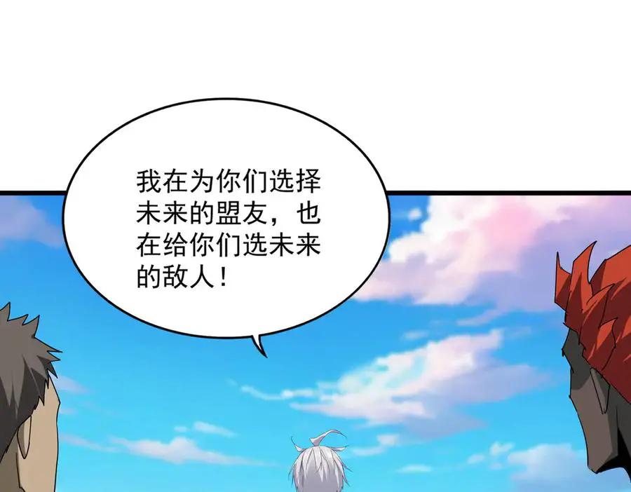 第739话 回家  第50页