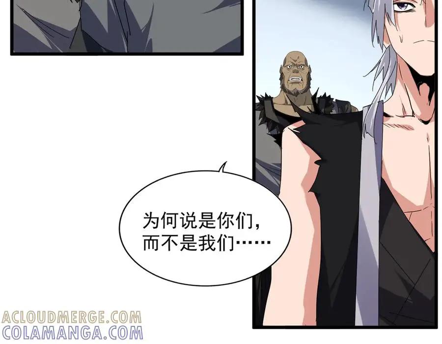 第739话 回家  第53页