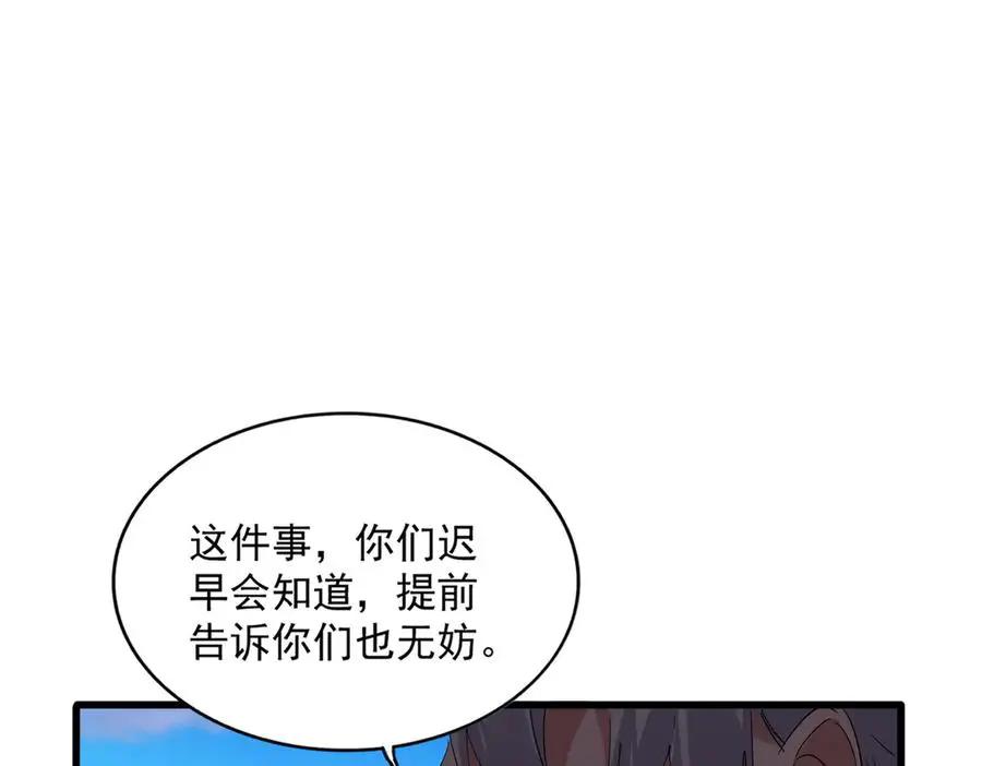 第739话 回家  第54页