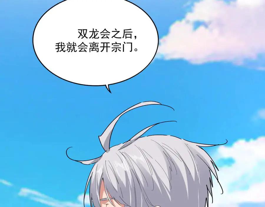 第739话 回家  第56页