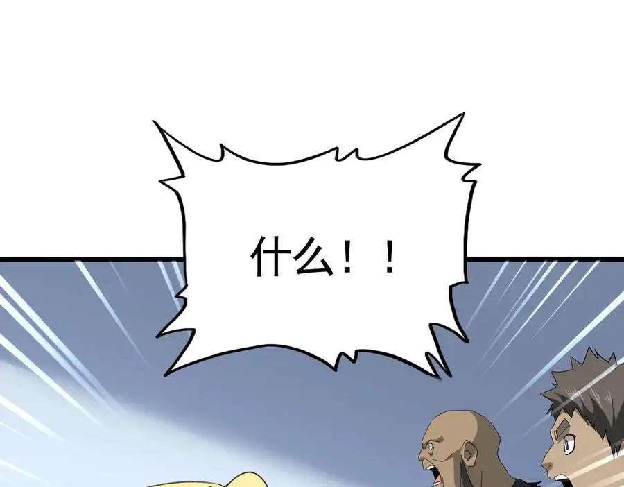 第739话 回家  第59页
