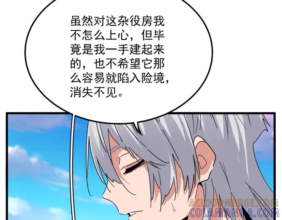 第739话 回家  第61页