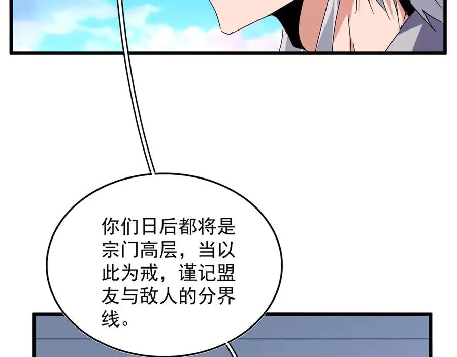 第739话 回家  第62页
