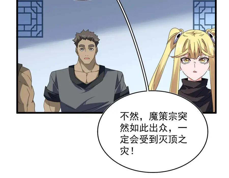 第739话 回家  第63页