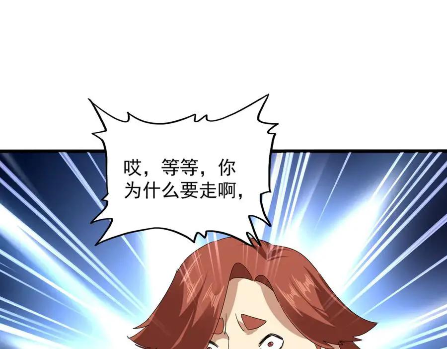 第739话 回家  第64页