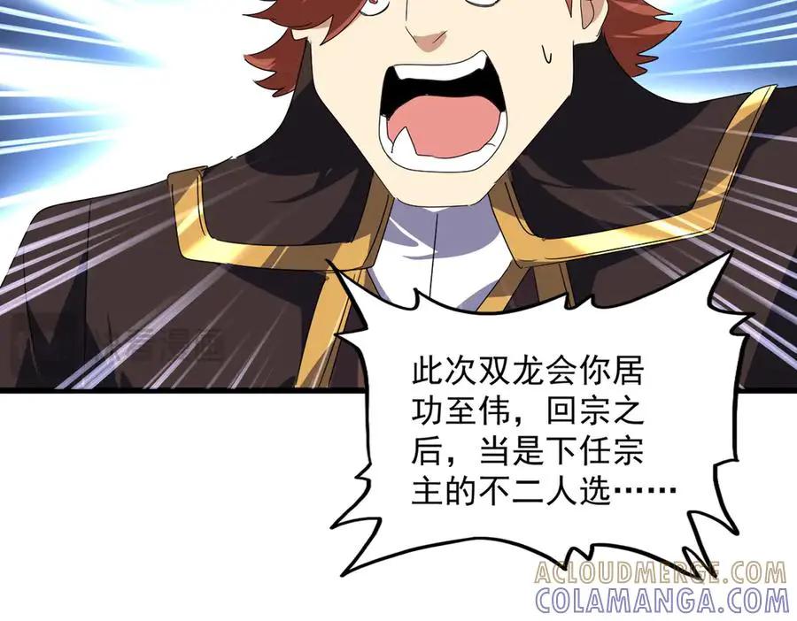 第739话 回家  第65页