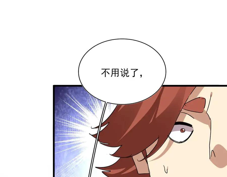 第739话 回家  第66页
