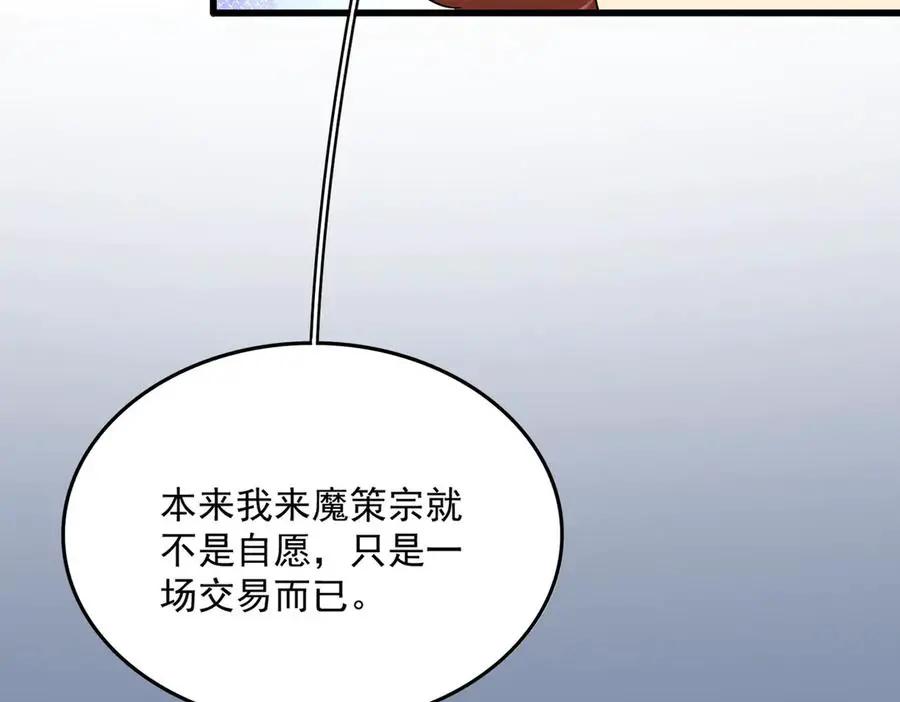 第739话 回家  第67页