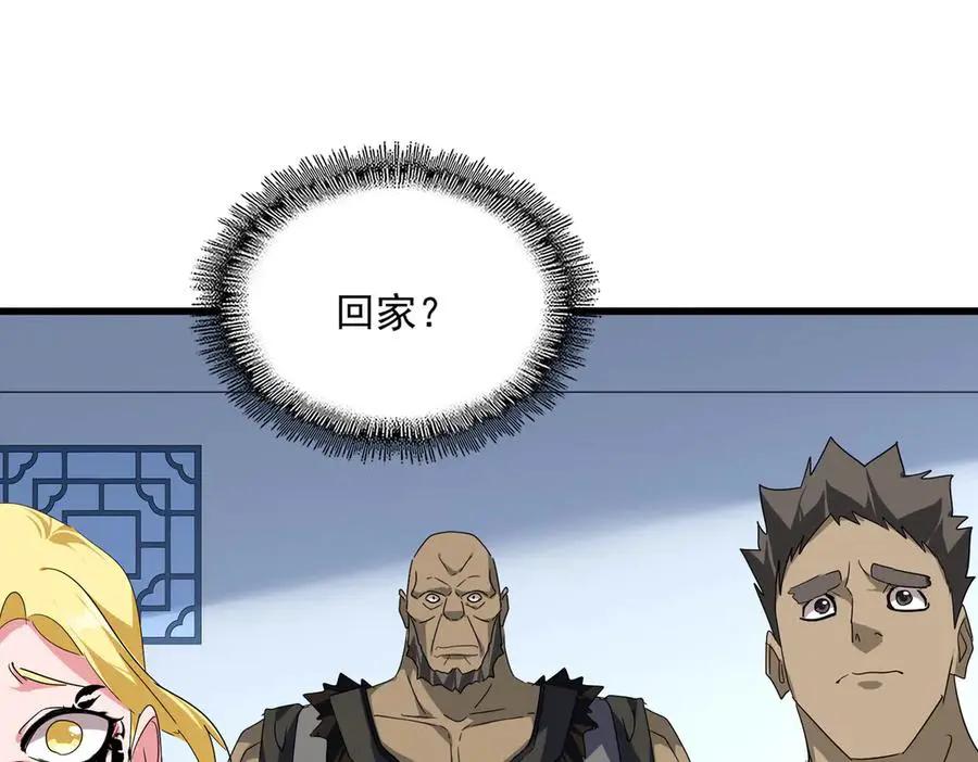 第739话 回家  第71页