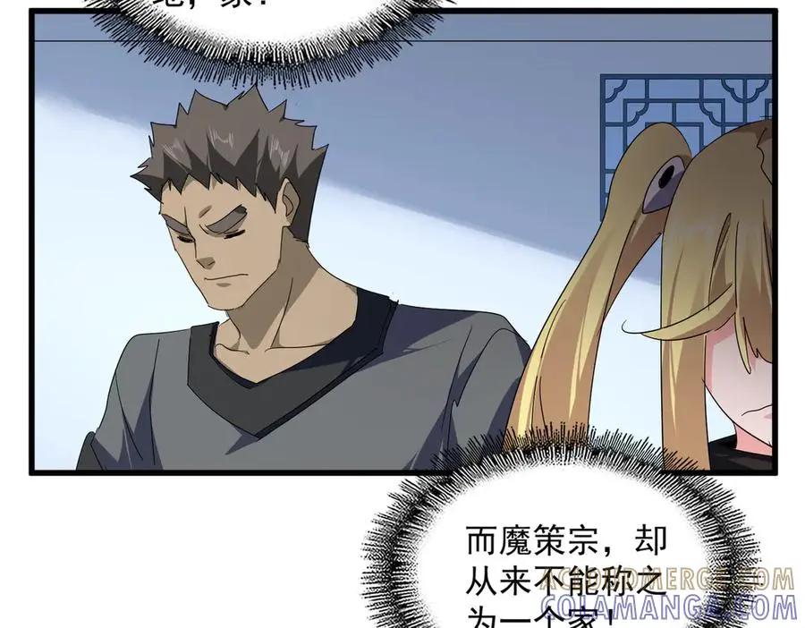 第739话 回家  第73页