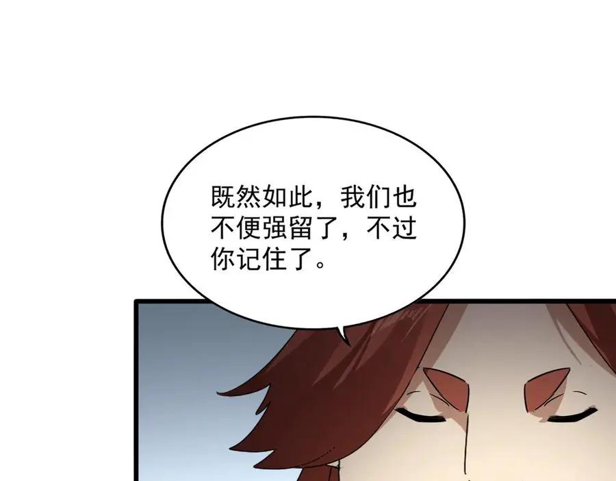 第739话 回家  第75页