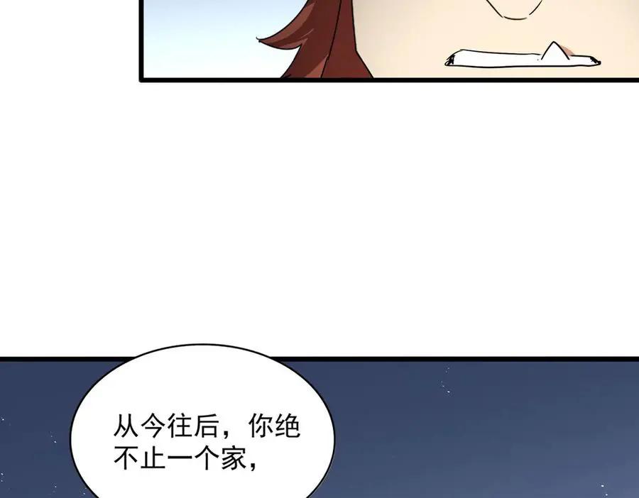 第739话 回家  第76页
