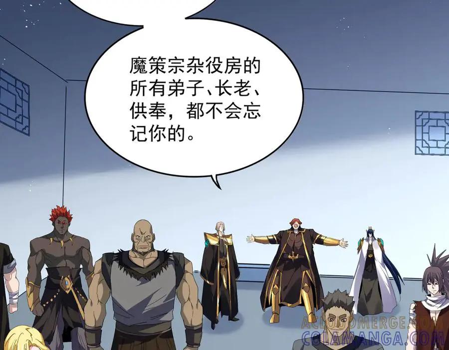第739话 回家  第77页