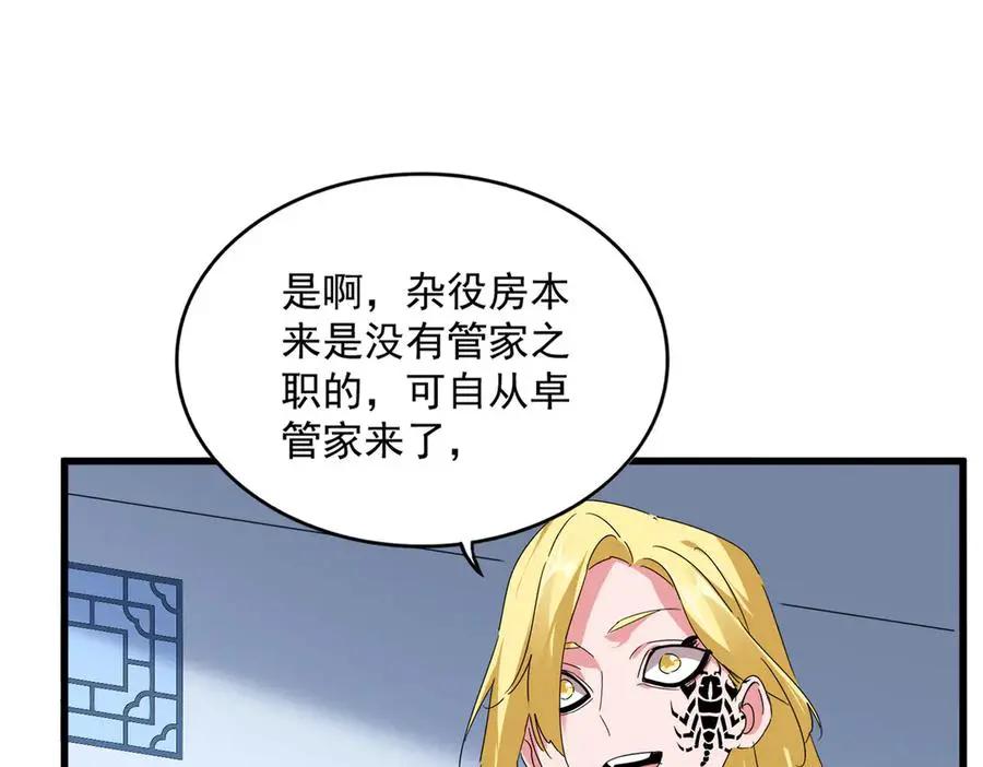 第739话 回家  第82页