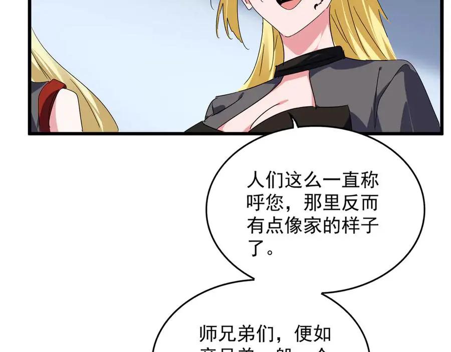 第739话 回家  第83页