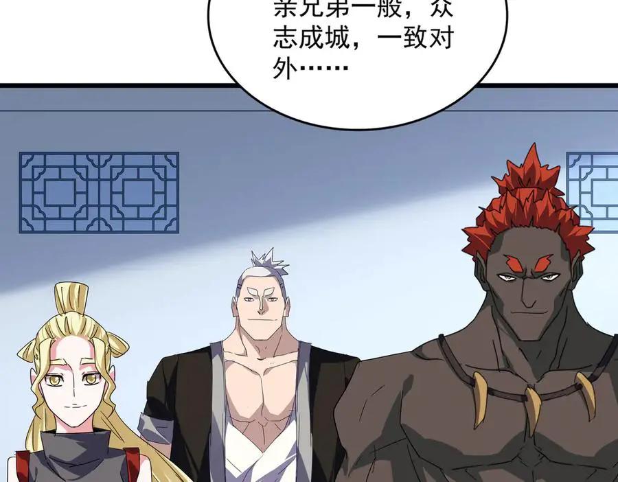 第739话 回家  第84页