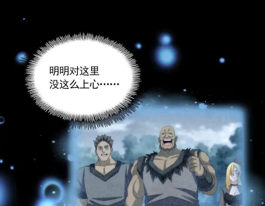 第739话 回家  第87页