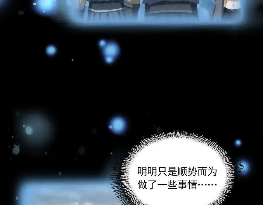 第739话 回家  第88页