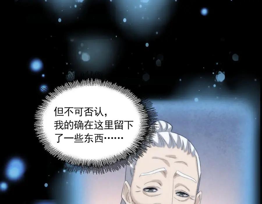 第739话 回家  第90页