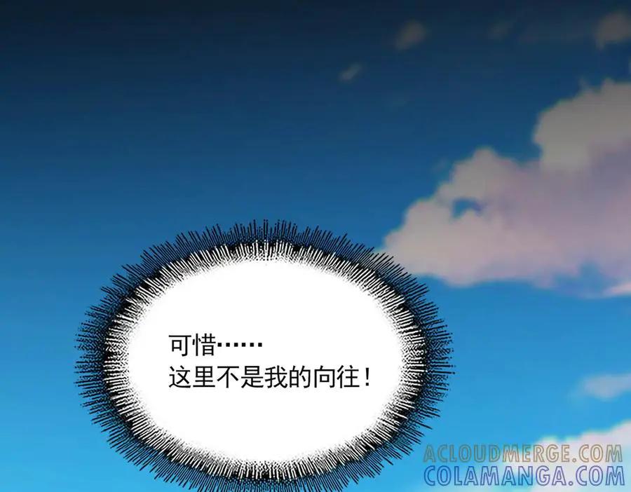 第739话 回家  第93页
